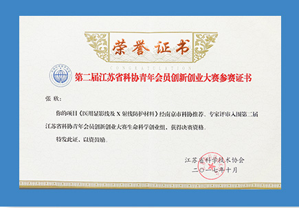 橙色荣誉